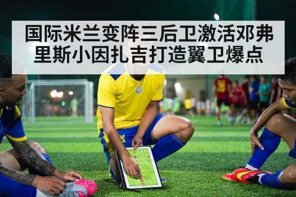 soccer tactics board